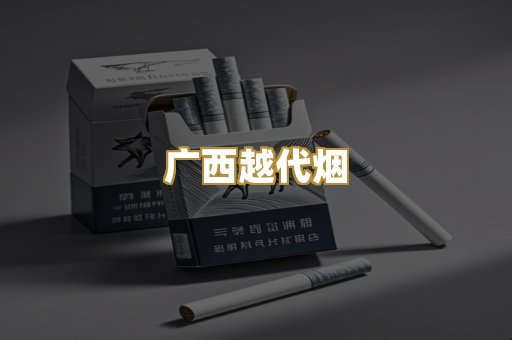 免税外烟爆珠